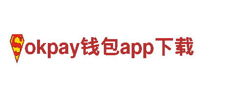 玩转okpay钱包app下载，体验游戏广告新时代